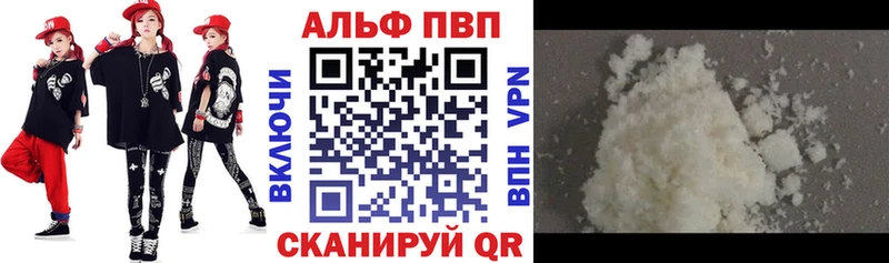 Купить  Джанкой  Alfa_PVP Соль 
