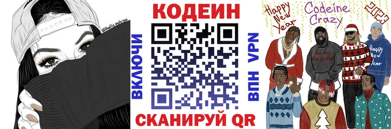 Купить закладки  Джанкой  Codein напиток Lean (лин) 