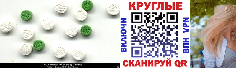 ЭКСТАЗИ 280 MDMA  Купить закладки  Джанкой 