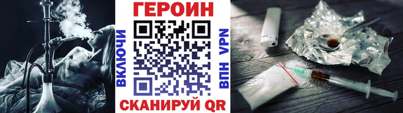 Купить закладки  Джанкой  Героин хмурый 