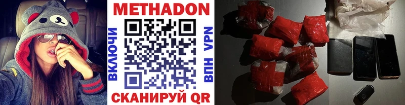 Купить где  Джанкой  МЕТАДОН methadone 